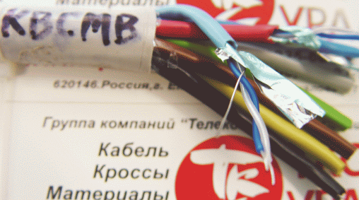 Кабель КВСМВ внутренний 8х2х0,4 Кабель КВСМВ внутренний 8х2х0,4